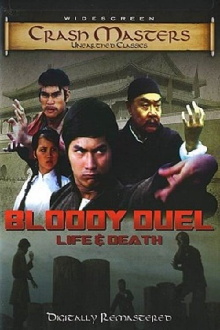 Bloody Duel: Life & Death Trailer