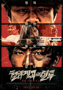Bloody Fight in Iron-Rock Valley Trailer