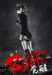 Bloody Girl 觉醒 Trailer