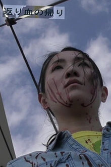 Bloody Guys Trailer