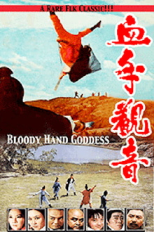 Bloody Hand Goddess Trailer