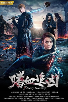 Bloody Hunting Trailer