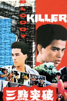 Bloody Killer Trailer