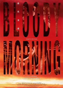 Bloody Morning Trailer