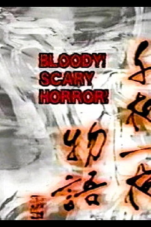 Bloody! Scary Horror! Trailer