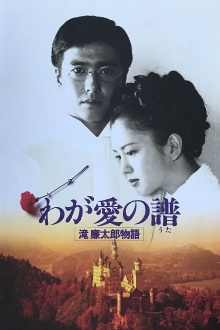 Bloom in the Moonlight “The Story of Rentaro Taki” Trailer