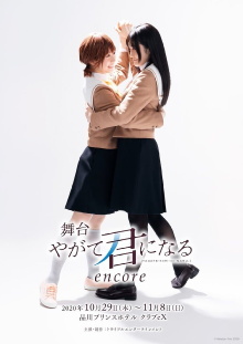 Bloom Into You Trailer