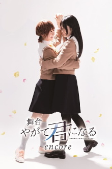 Bloom Into You encore Trailer