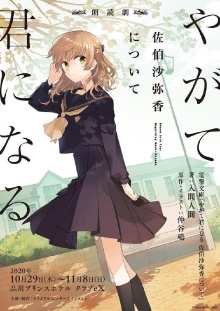 Bloom Into You: Regarding Saeki Sayaka Trailer
