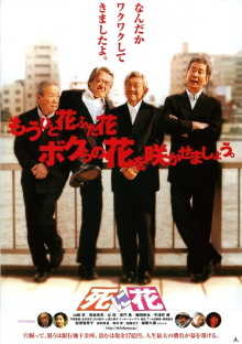 Blooming Again Trailer