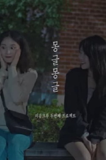 Blooming Love Trailer