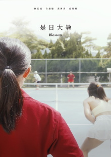 Blossom Trailer