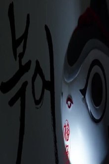 Blowfish Trailer