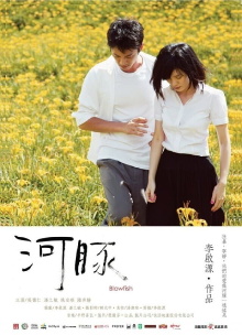 Blowfish Trailer
