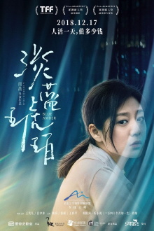 Blue Amber Trailer