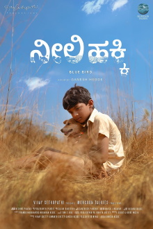 Blue Bird Trailer