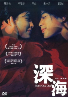 Blue Cha Cha Trailer