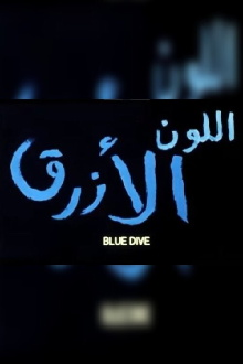 Blue Dive Trailer