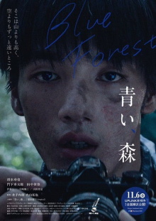 Blue, Forest Trailer