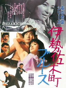 Blue in Isezaki Trailer
