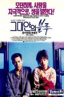 Blue In You Trailer