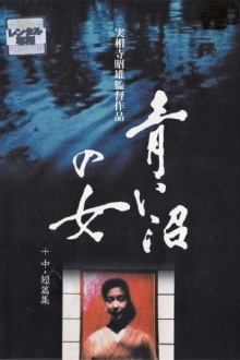 Blue Lake Girl Trailer
