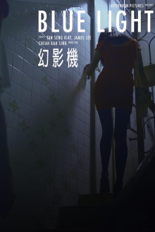 Blue Light Trailer