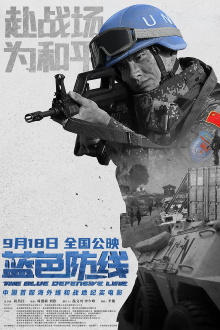 Blue Line of Defense Trailer