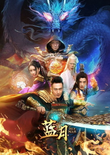 Blue Moon Trailer