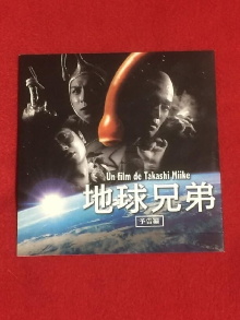 Blue Planet Brothers Trailer