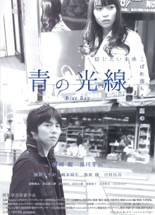Blue Ray Trailer