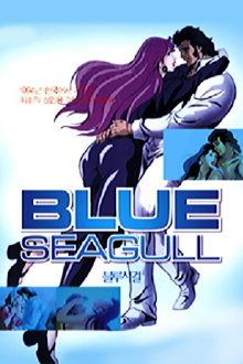 Blue Seagull Trailer