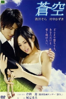 Blue Sky Trailer