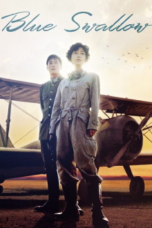 Blue Swallow Trailer