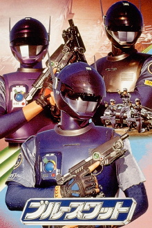 Blue SWAT Trailer