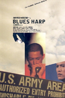 Blues Harp Trailer