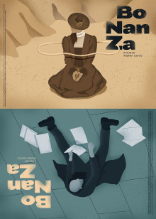 Bo Nan Za Trailer