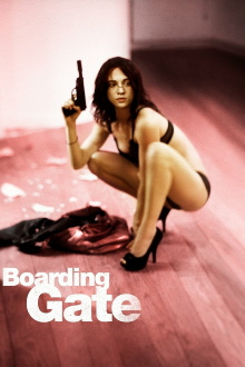 Boarding Gate Trailer
