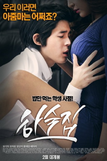 Boarding House Trailer