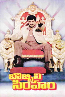 Bobbili Simham Trailer