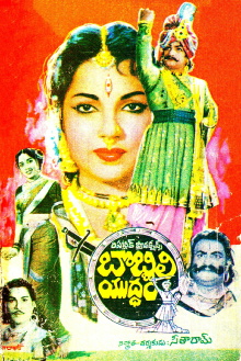 Bobbili Yuddham Trailer