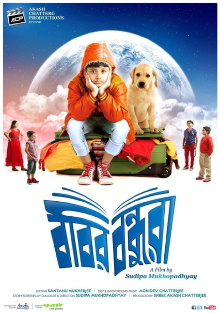 Bobbyr Bondhura Trailer