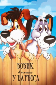 Bobik Visiting Barbos Trailer