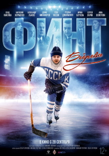 Bobrov's Feint Trailer