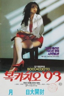 Boccaccio '93 Trailer