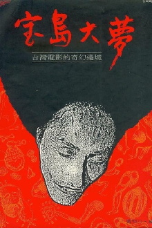 Bodo Trailer