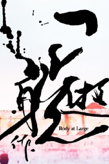 Body at Large Trailer
