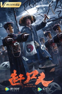 Body Handler Trailer