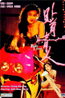 Body Lover Trailer
