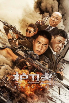 Bodyguard 2 Trailer